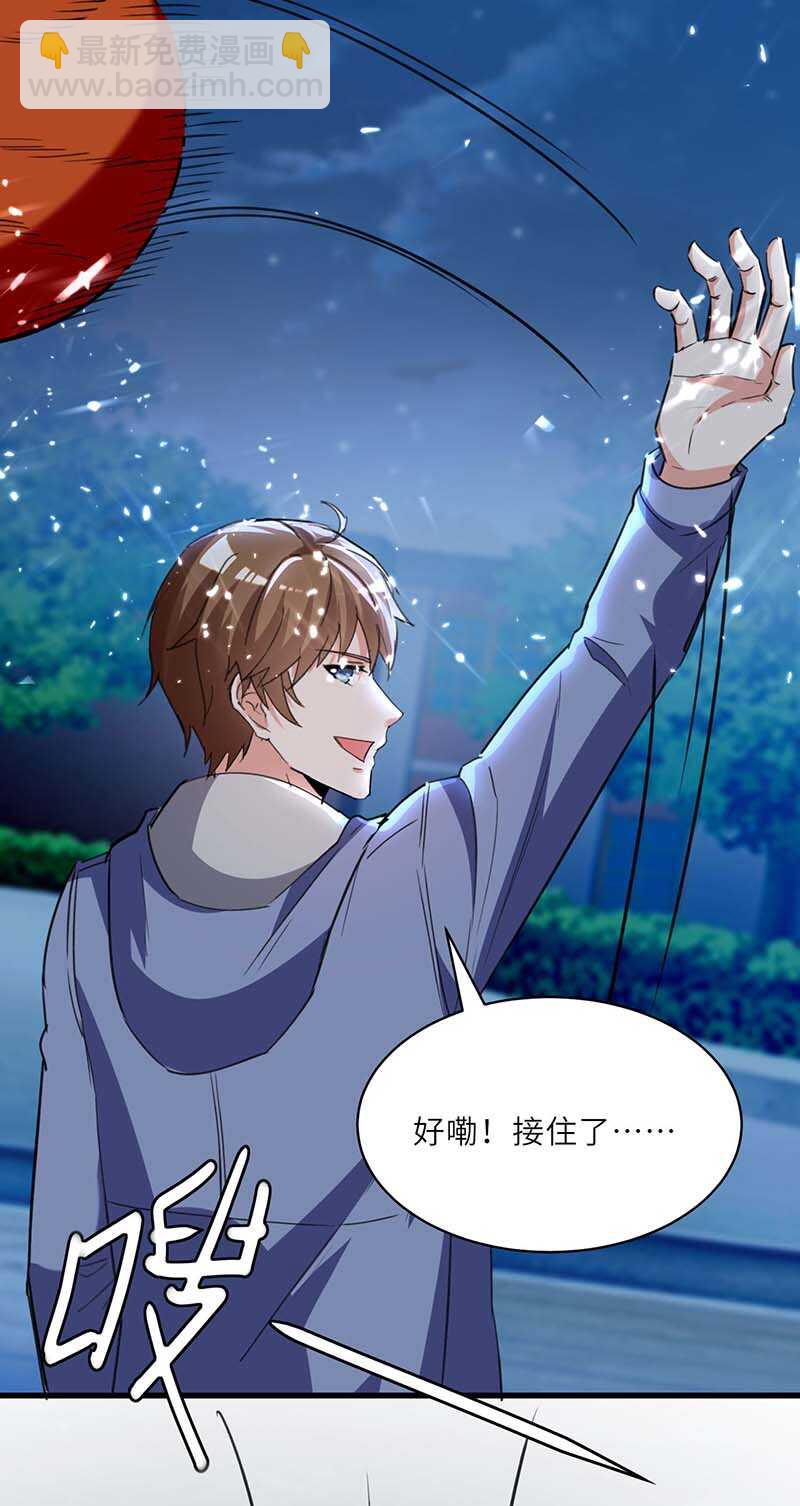 🍱神级透视 第226话 这不欢迎你 第7页