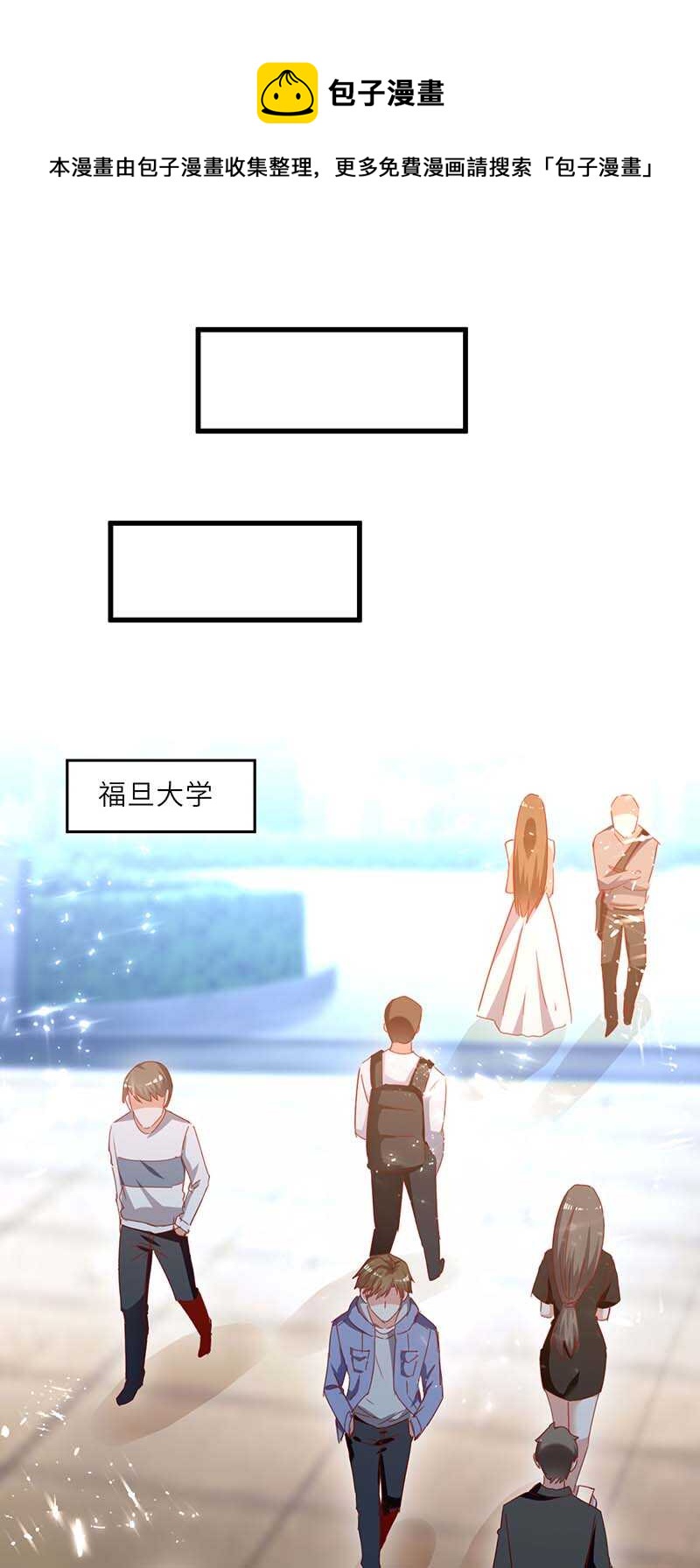 🍱神级透视 第228话 篮球比赛 第1页