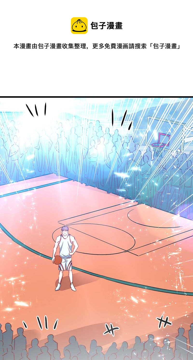 🍱神级透视 第228话 篮球比赛 第11页