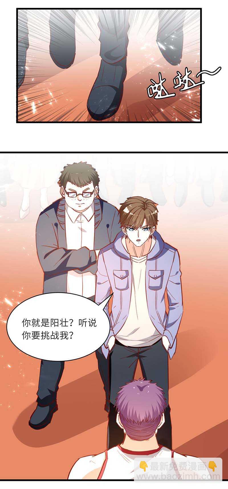 🍱神级透视 第228话 篮球比赛 第13页