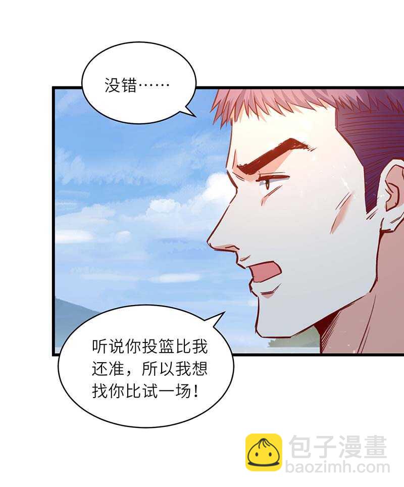 🍱神级透视 第228话 篮球比赛 第14页