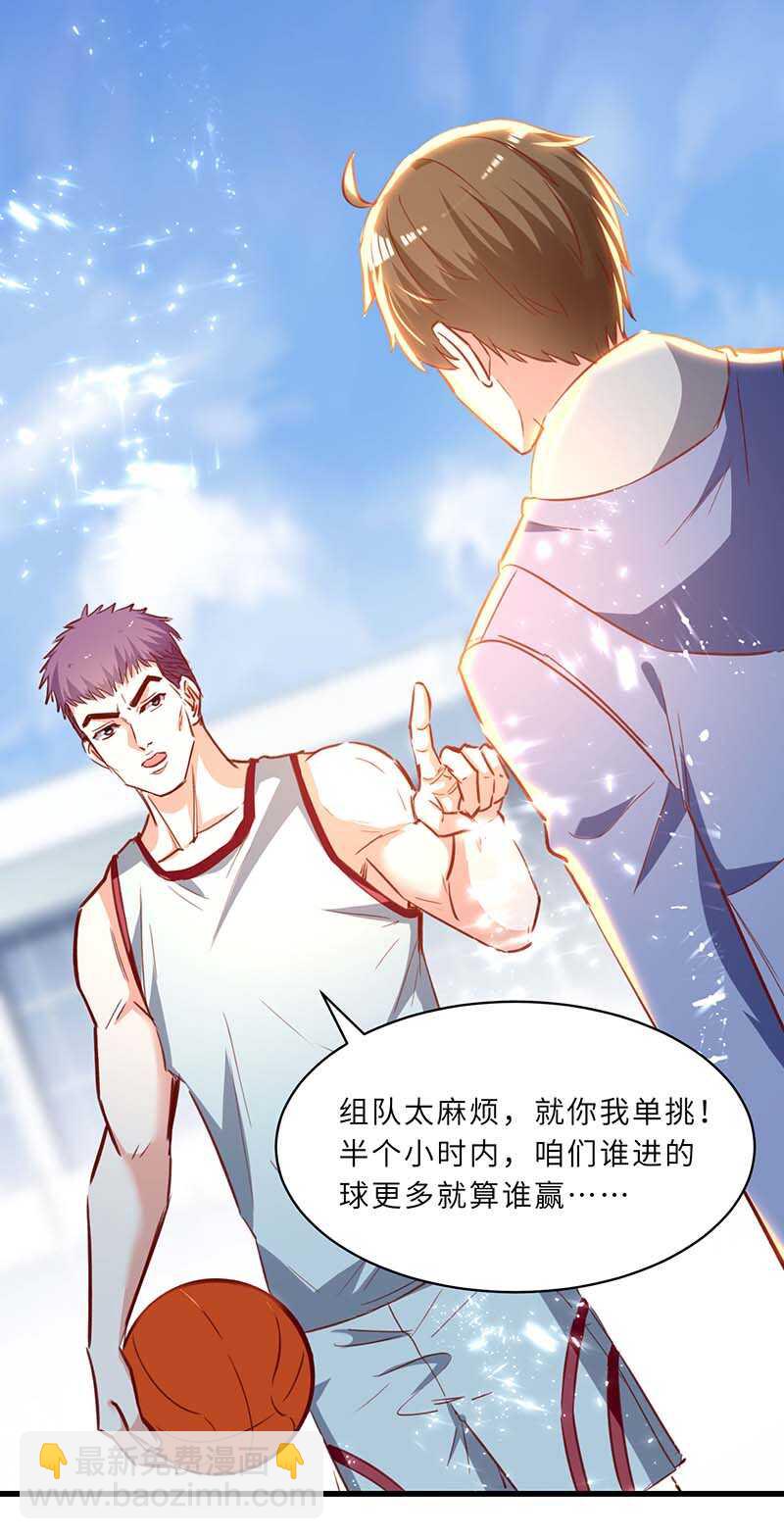 🍱神级透视 第228话 篮球比赛 第16页