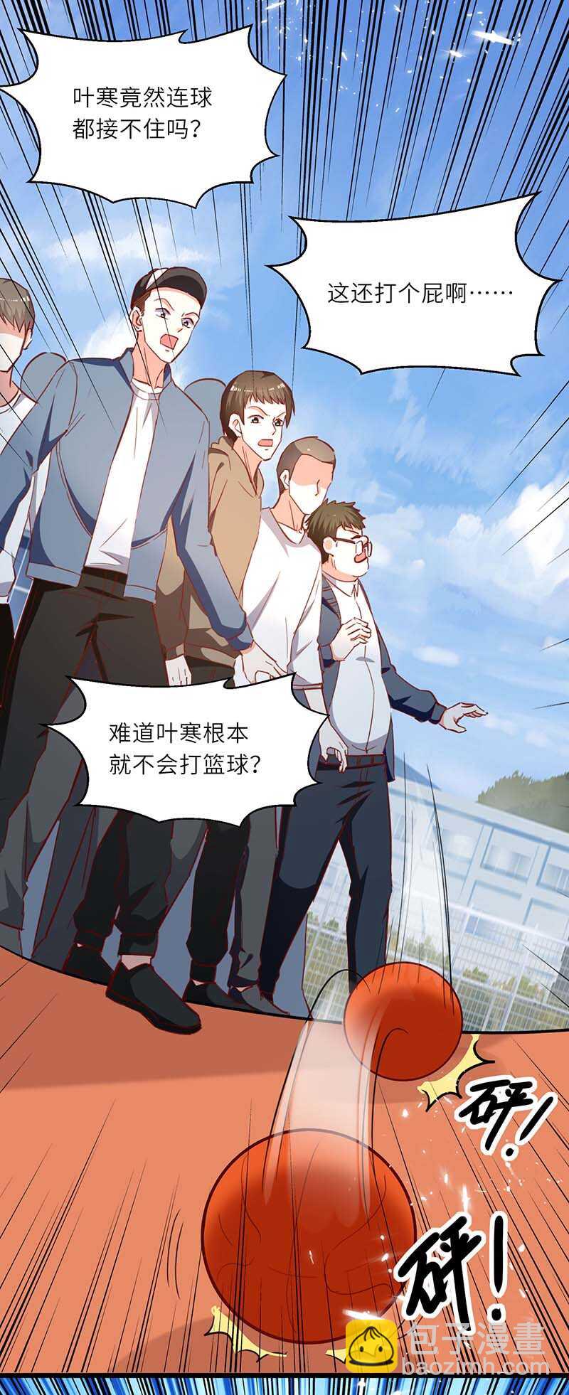 🍱神级透视 第228话 篮球比赛 第24页