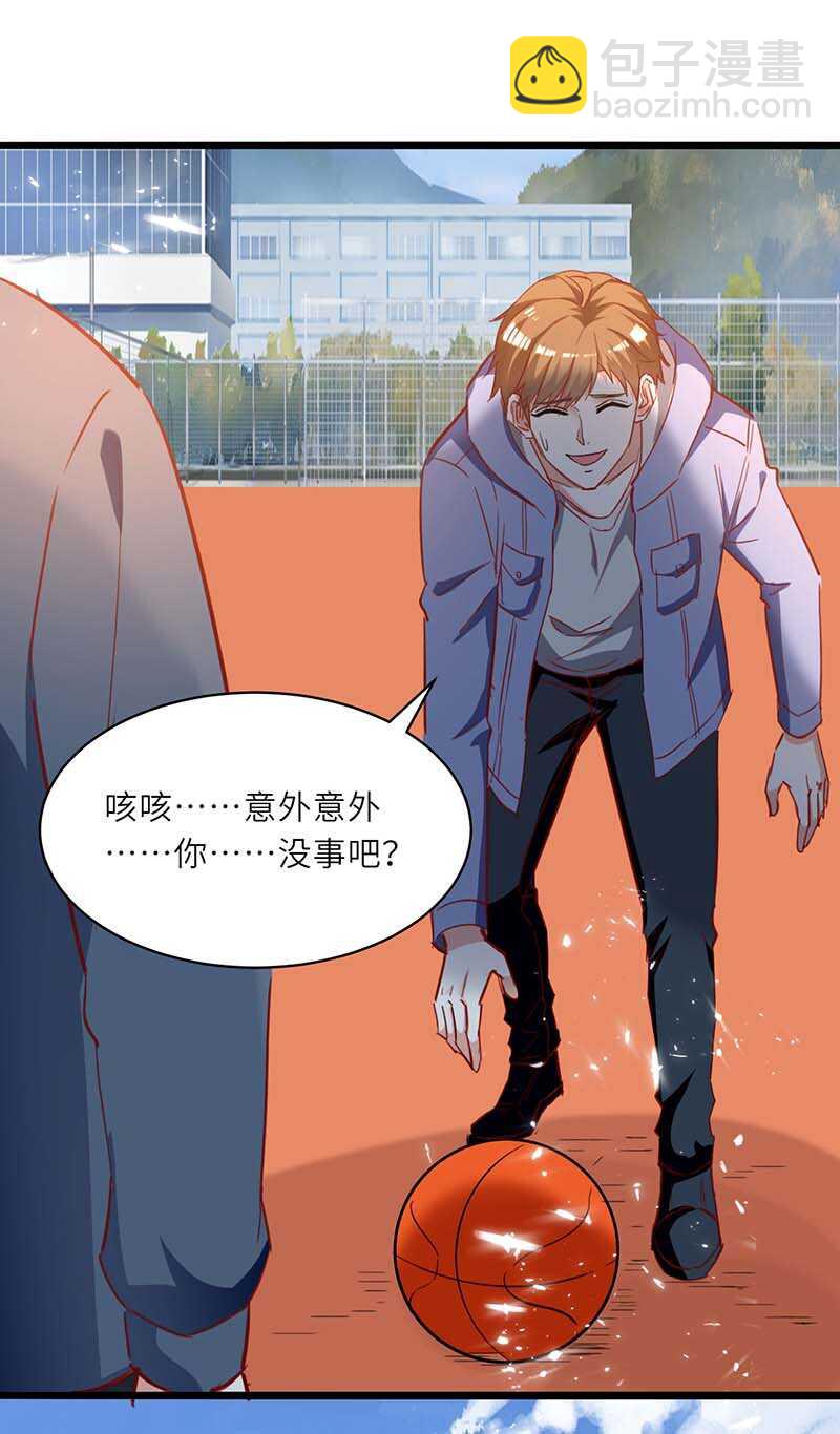 🍱神级透视 第228话 篮球比赛 第26页