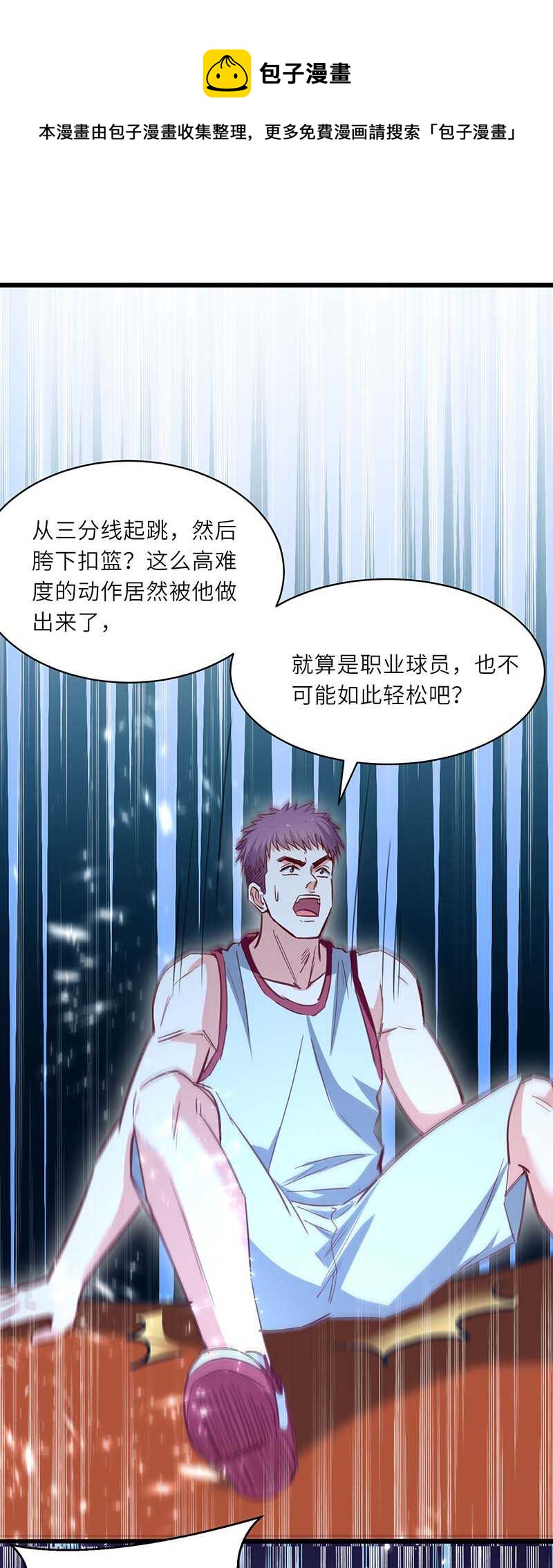 🍱神级透视 第230话 南方商业联盟 第1页
