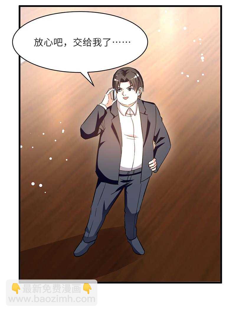 🍱神级透视 第230话 南方商业联盟 第15页