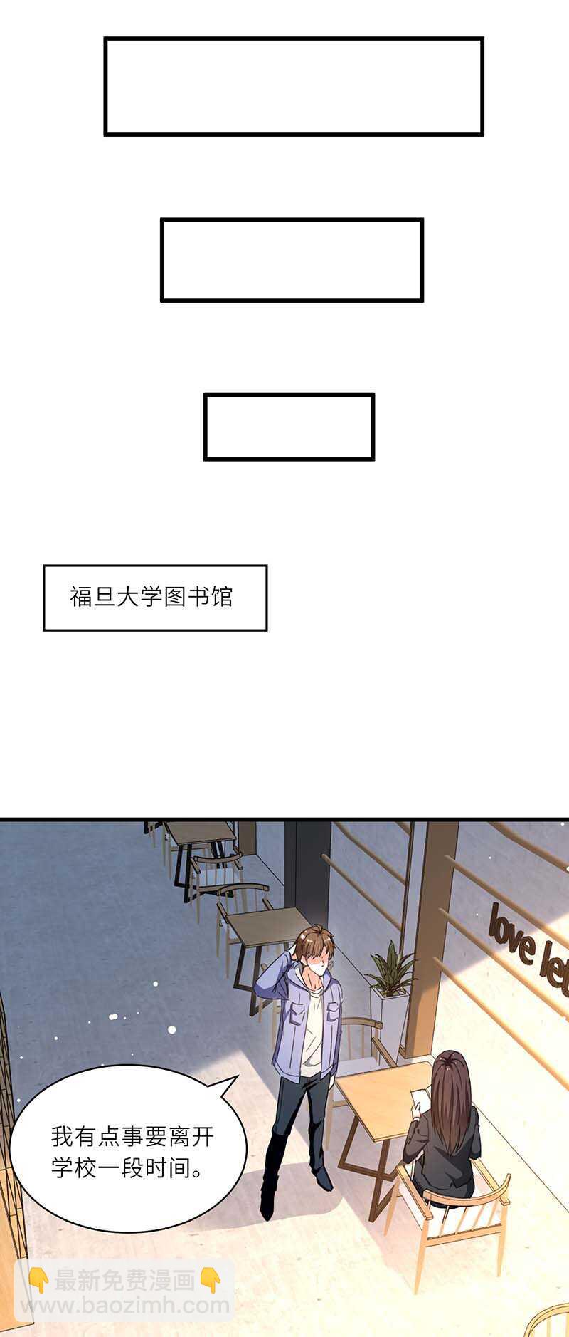 🍱神级透视 第230话 南方商业联盟 第16页