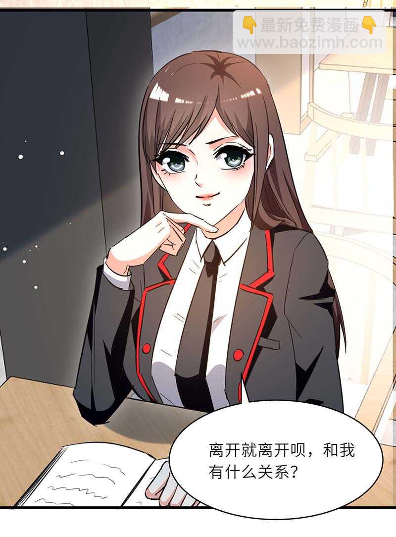 🍱神级透视 第230话 南方商业联盟 第17页