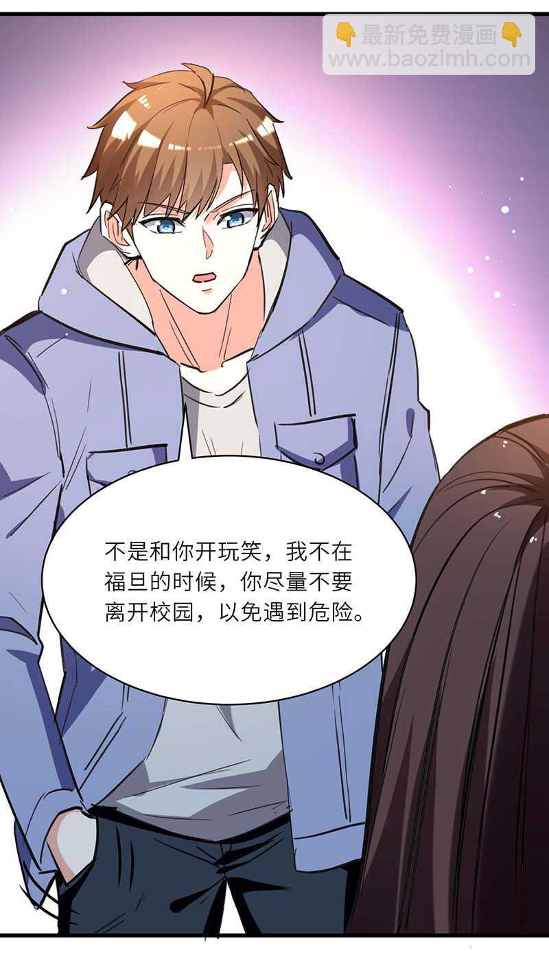🍱神级透视 第230话 南方商业联盟 第18页