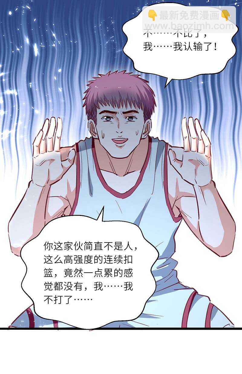 🍱神级透视 第230话 南方商业联盟 第4页