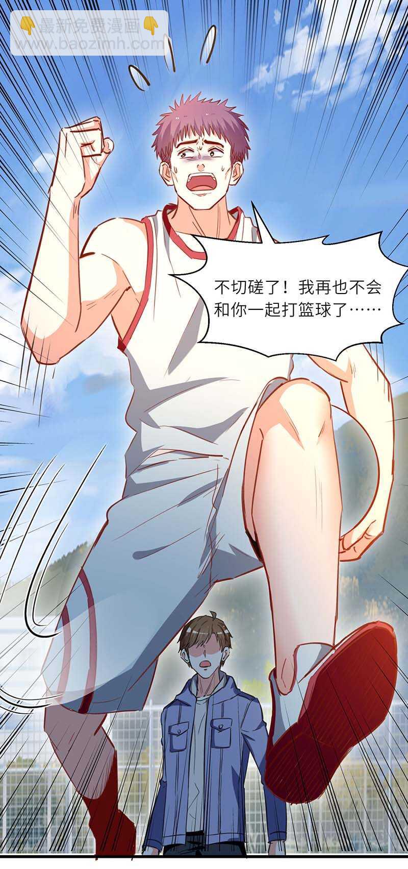 🍱神级透视 第230话 南方商业联盟 第7页