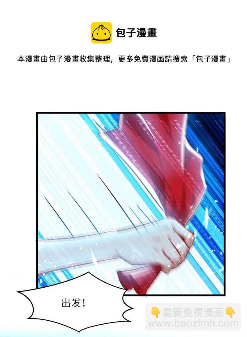 🍱神级透视 第232话 生死时速 第11页