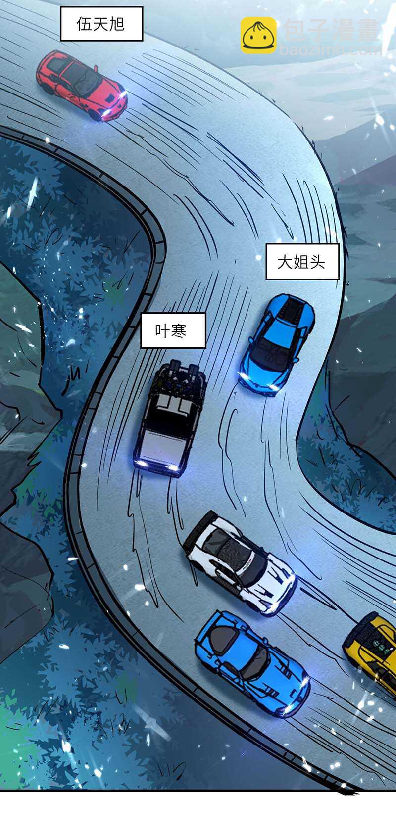 🍱神级透视 第232话 生死时速 第14页