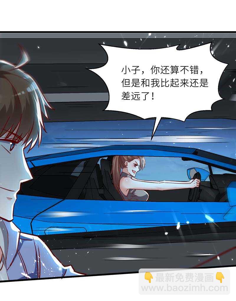 🍱神级透视 第232话 生死时速 第15页