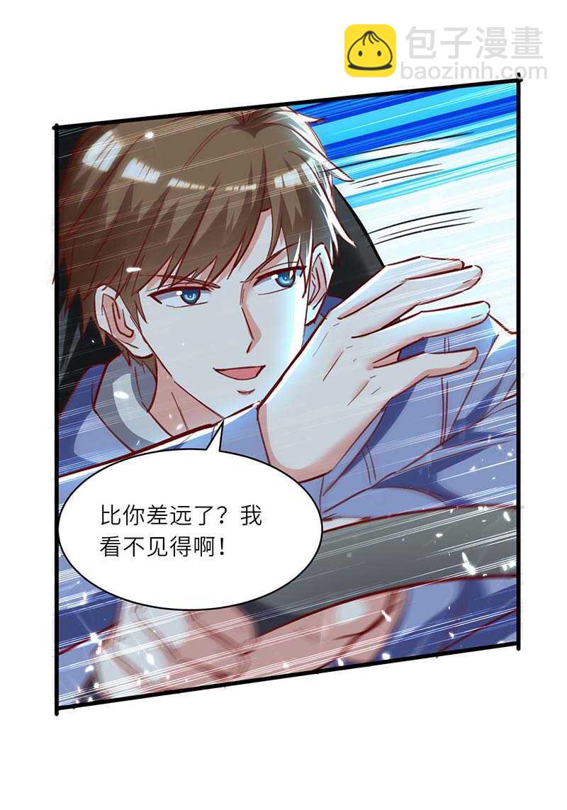 🍱神级透视 第232话 生死时速 第16页
