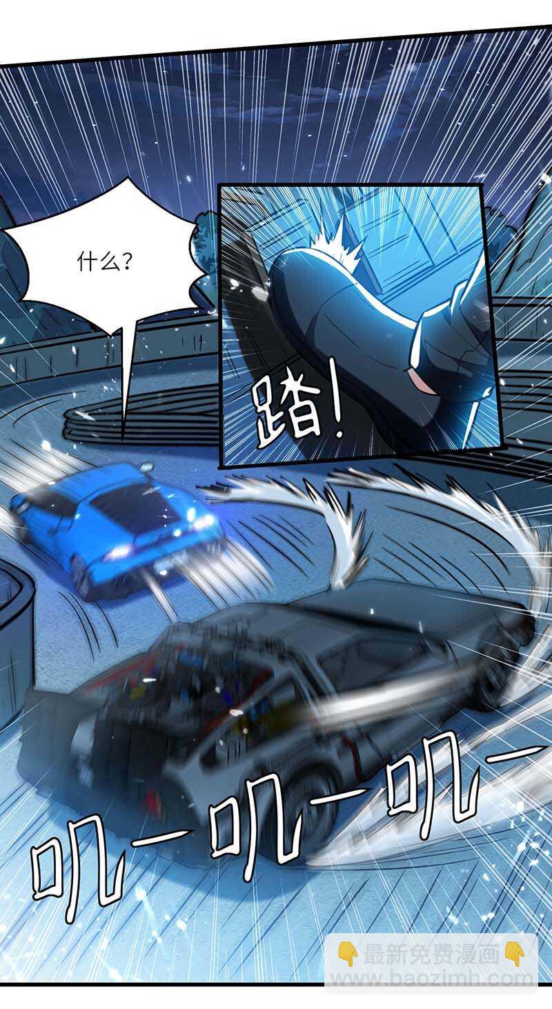 🍱神级透视 第232话 生死时速 第17页