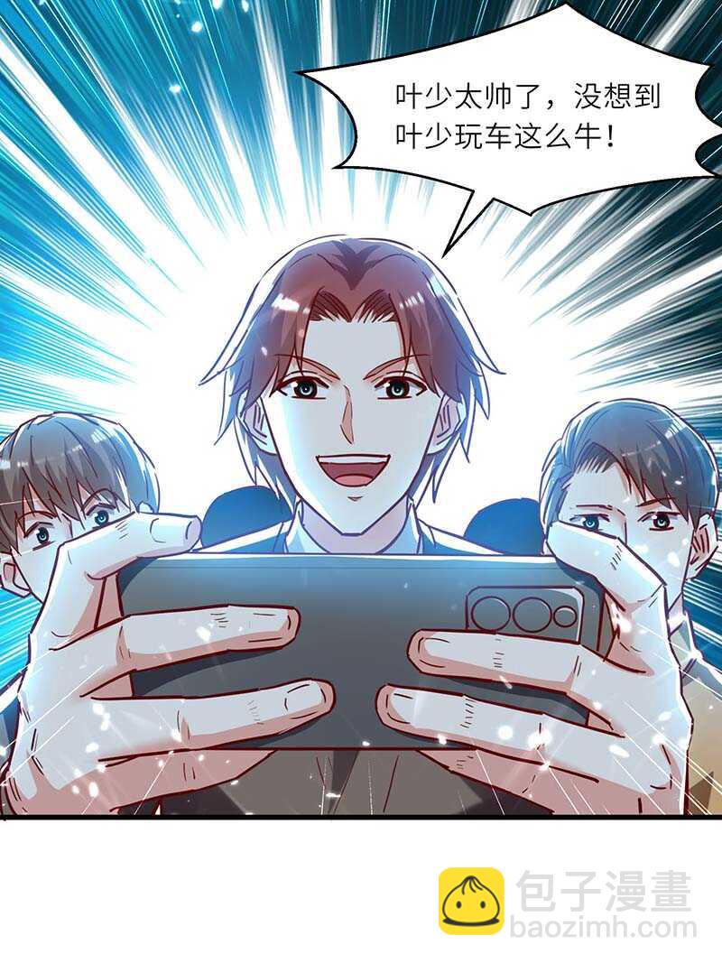 🍱神级透视 第232话 生死时速 第19页