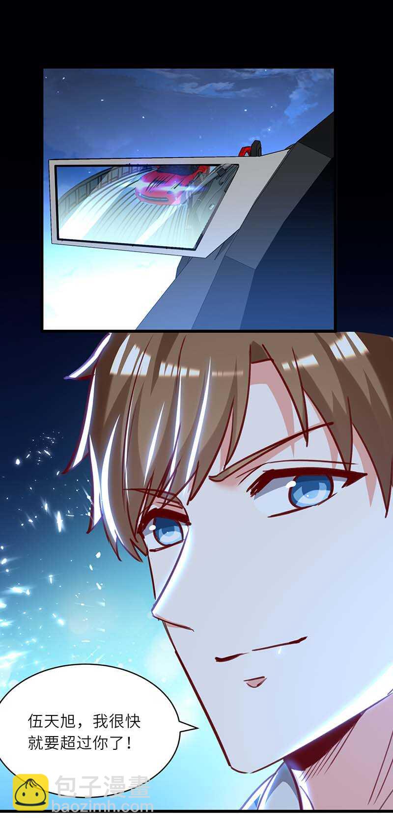 🍱神级透视 第232话 生死时速 第22页