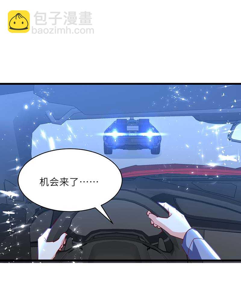🍱神级透视 第232话 生死时速 第23页