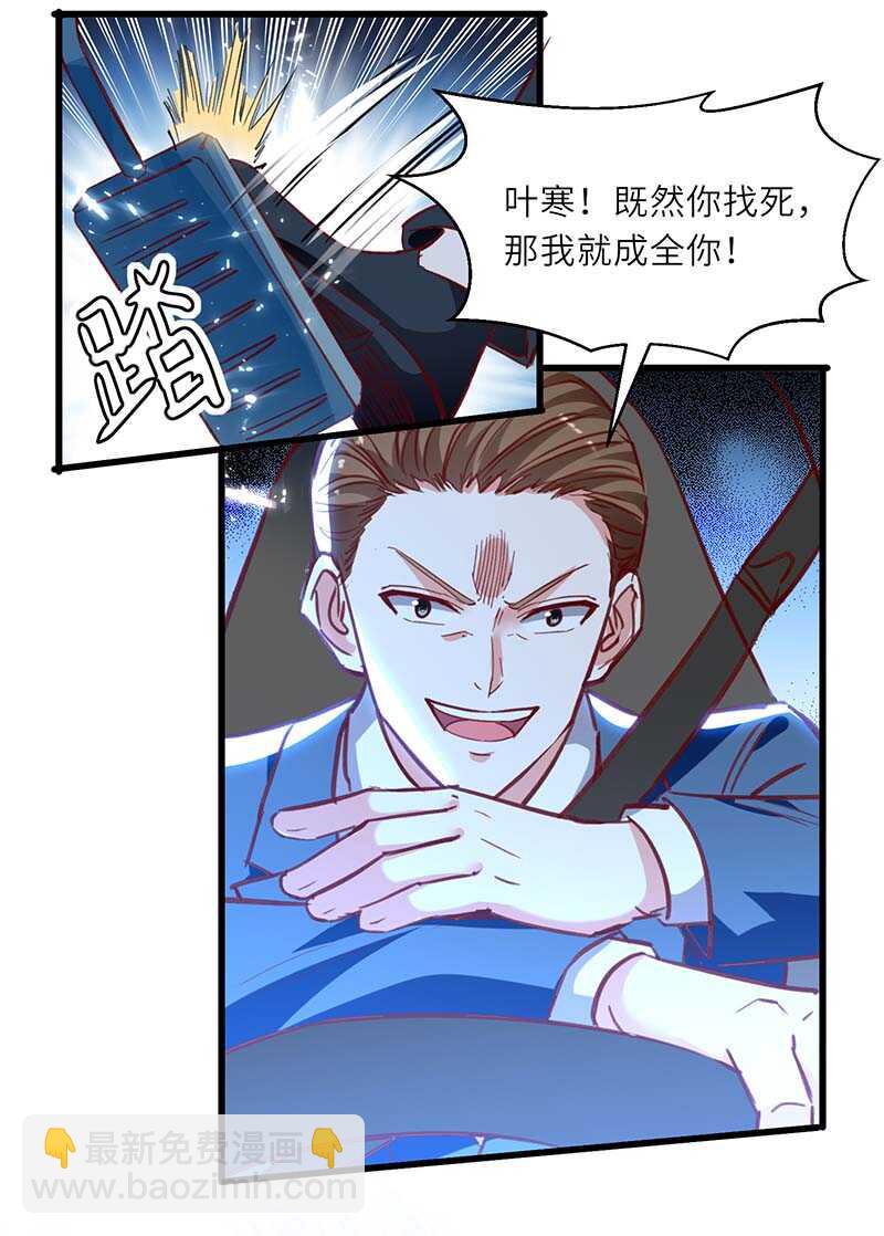 🍱神级透视 第232话 生死时速 第24页