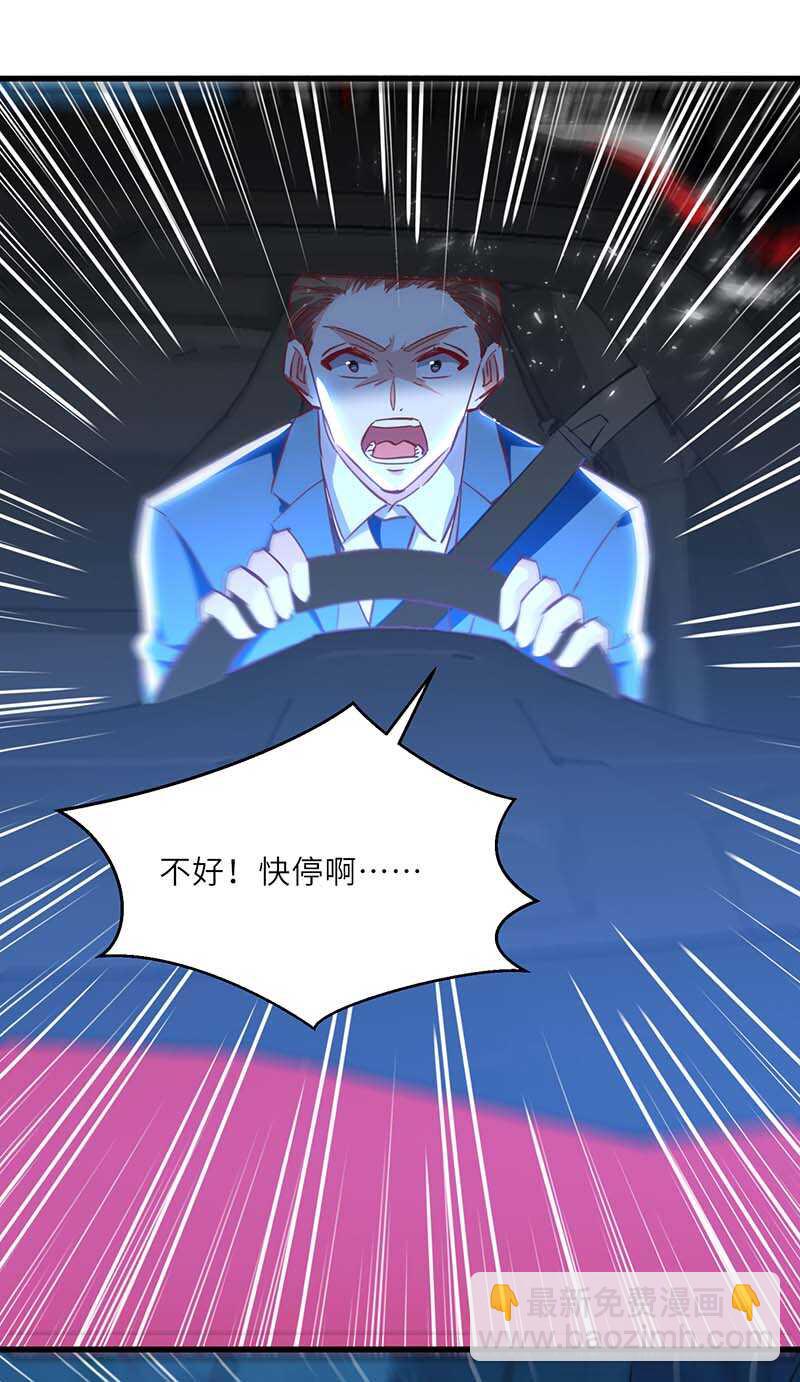 🍱神级透视 第232话 生死时速 第29页
