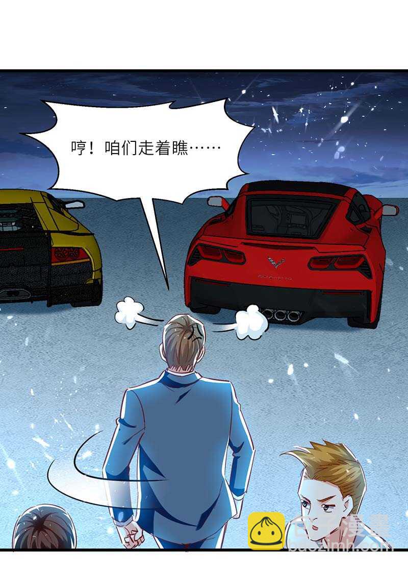 🍱神级透视 第232话 生死时速 第3页