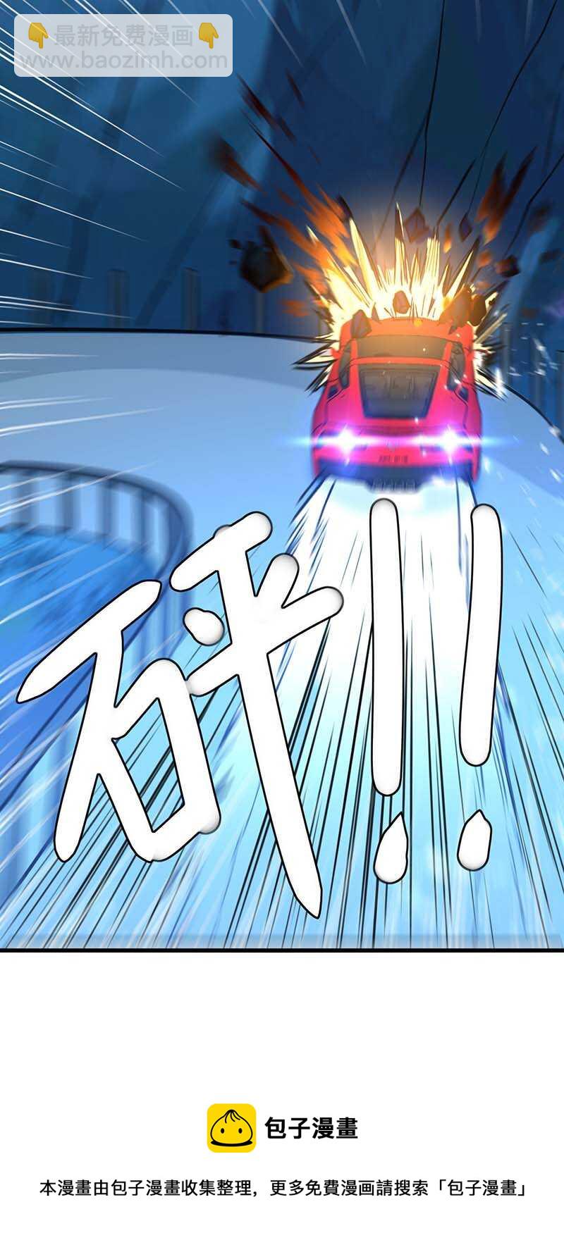 🍱神级透视 第232话 生死时速 第30页
