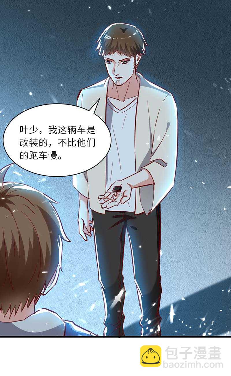 🍱神级透视 第232话 生死时速 第6页