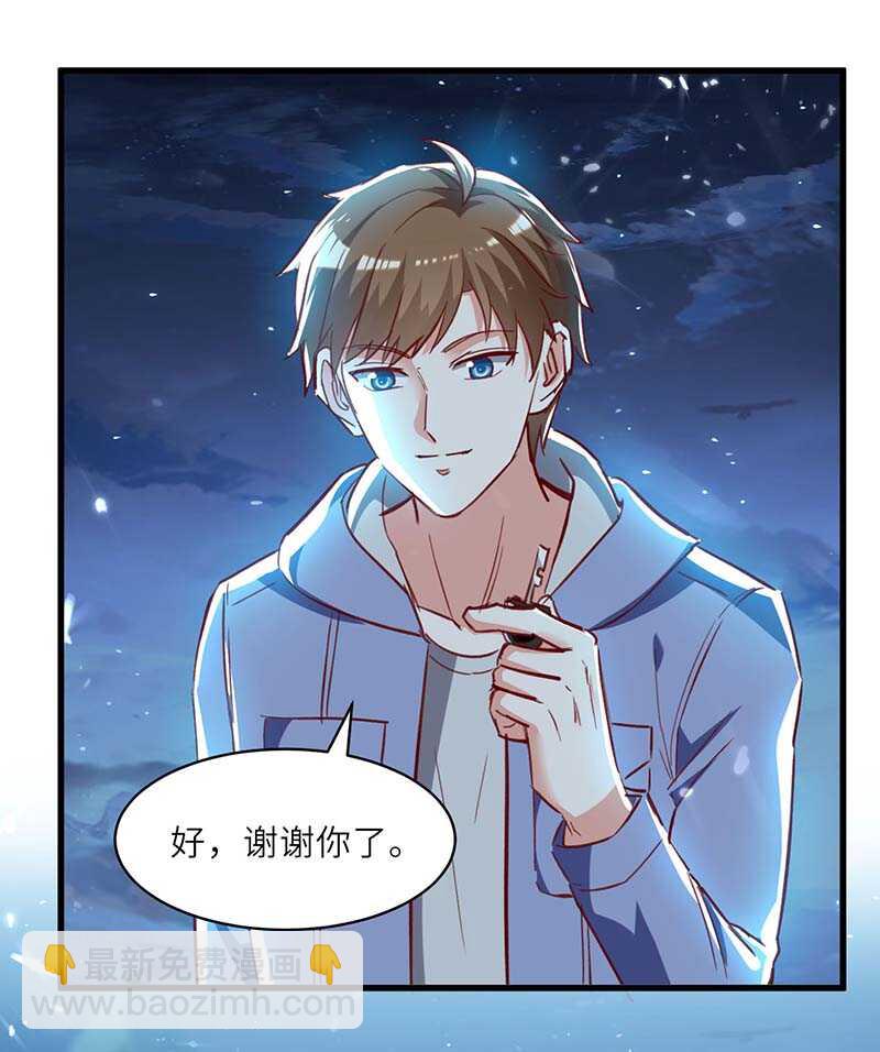 🍱神级透视 第232话 生死时速 第7页