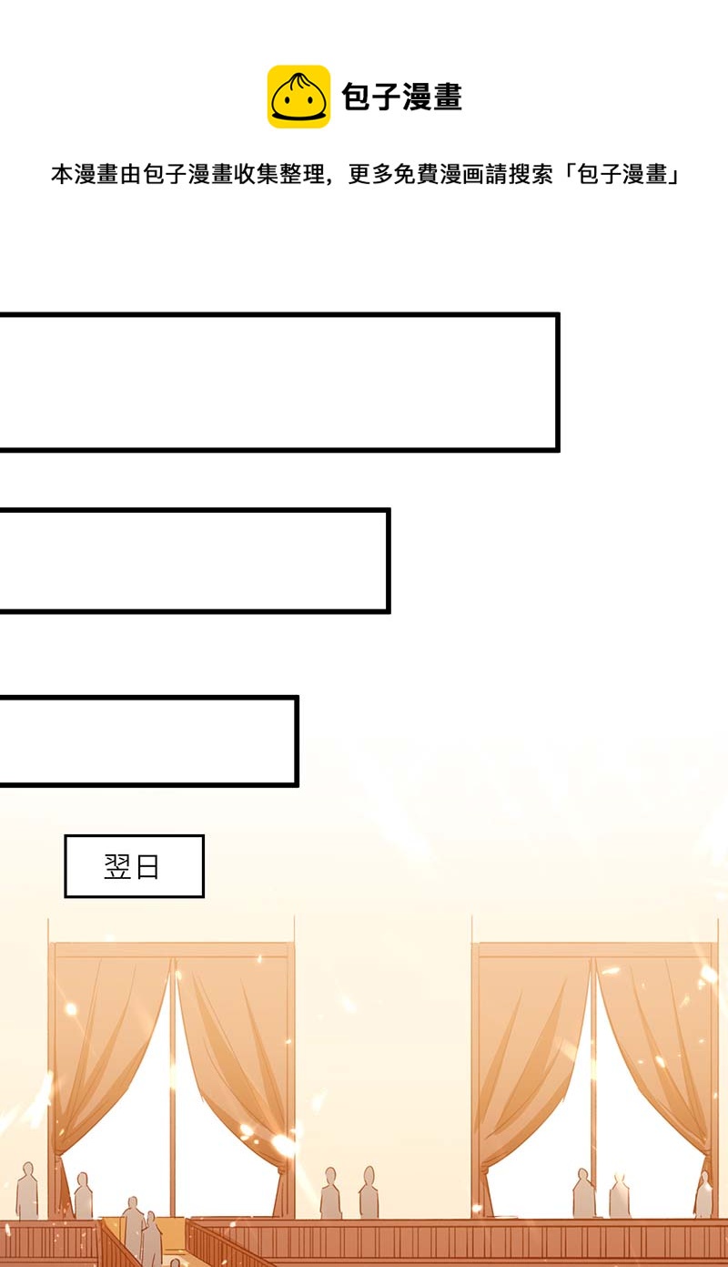 🍱神级透视 第234话 跳支舞 第1页
