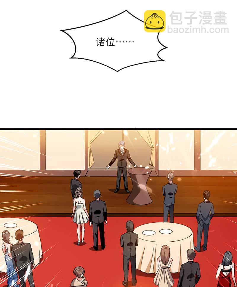 🍱神级透视 第234话 跳支舞 第16页