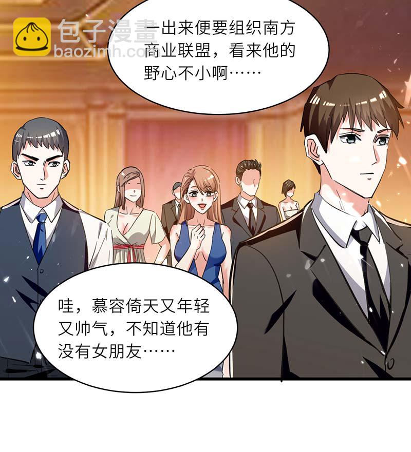 🍱神级透视 第234话 跳支舞 第19页