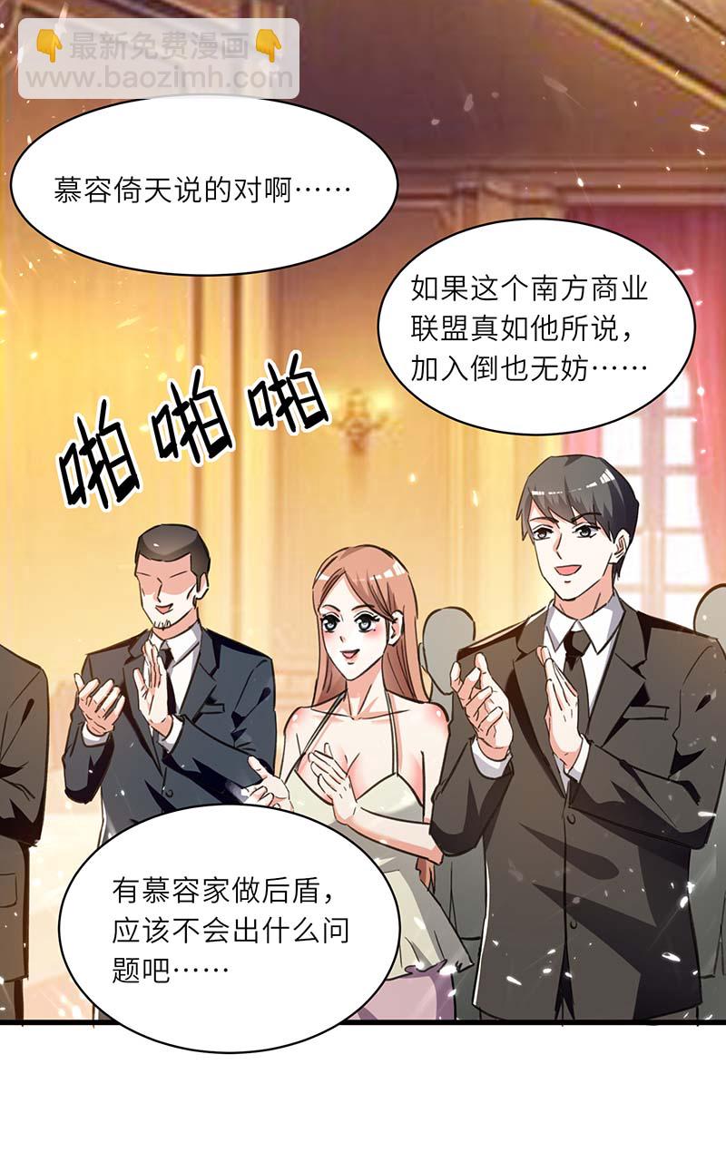🍱神级透视 第234话 跳支舞 第23页