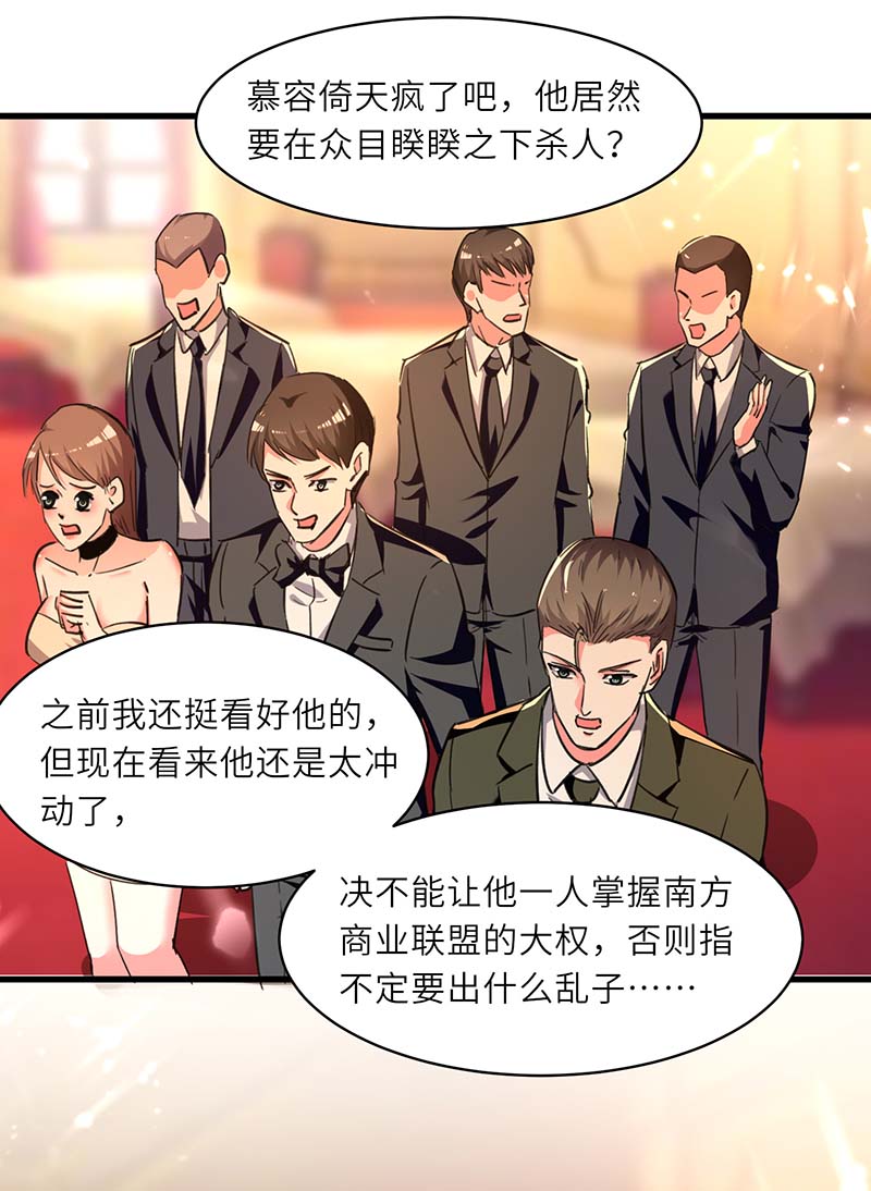 🍱神级透视 第236话 大打出手 第10页
