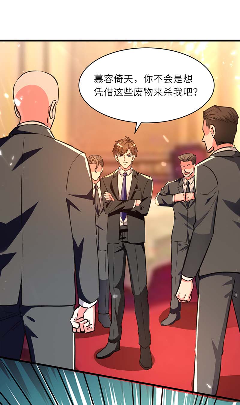 🍱神级透视 第236话 大打出手 第12页
