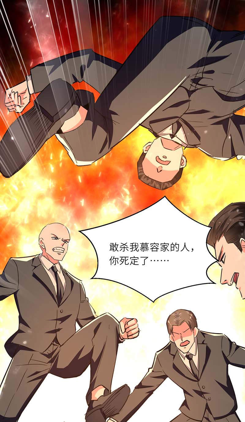 🍱神级透视 第236话 大打出手 第14页