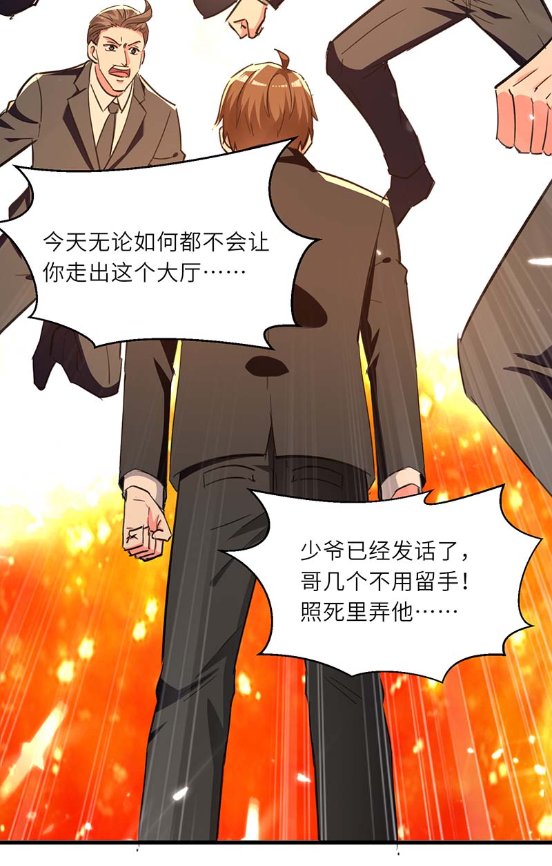 🍱神级透视 第236话 大打出手 第15页