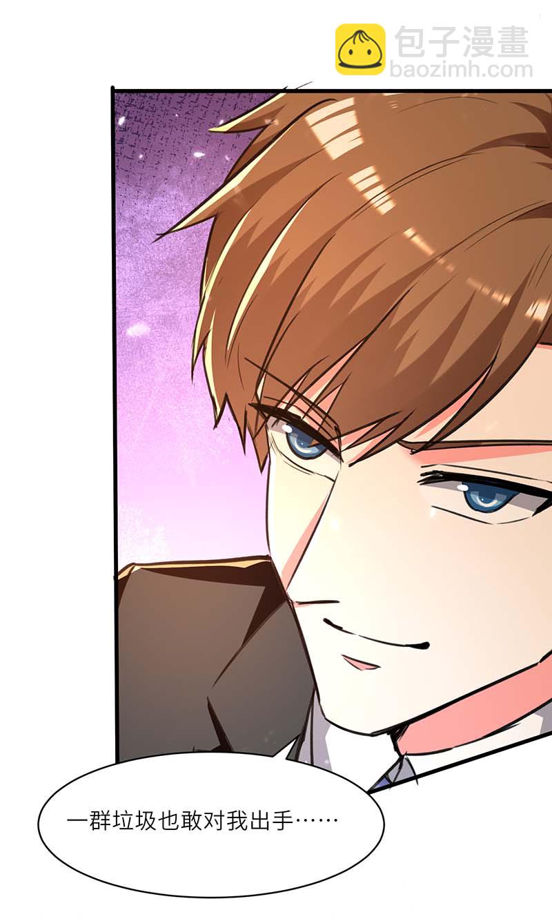 🍱神级透视 第236话 大打出手 第16页