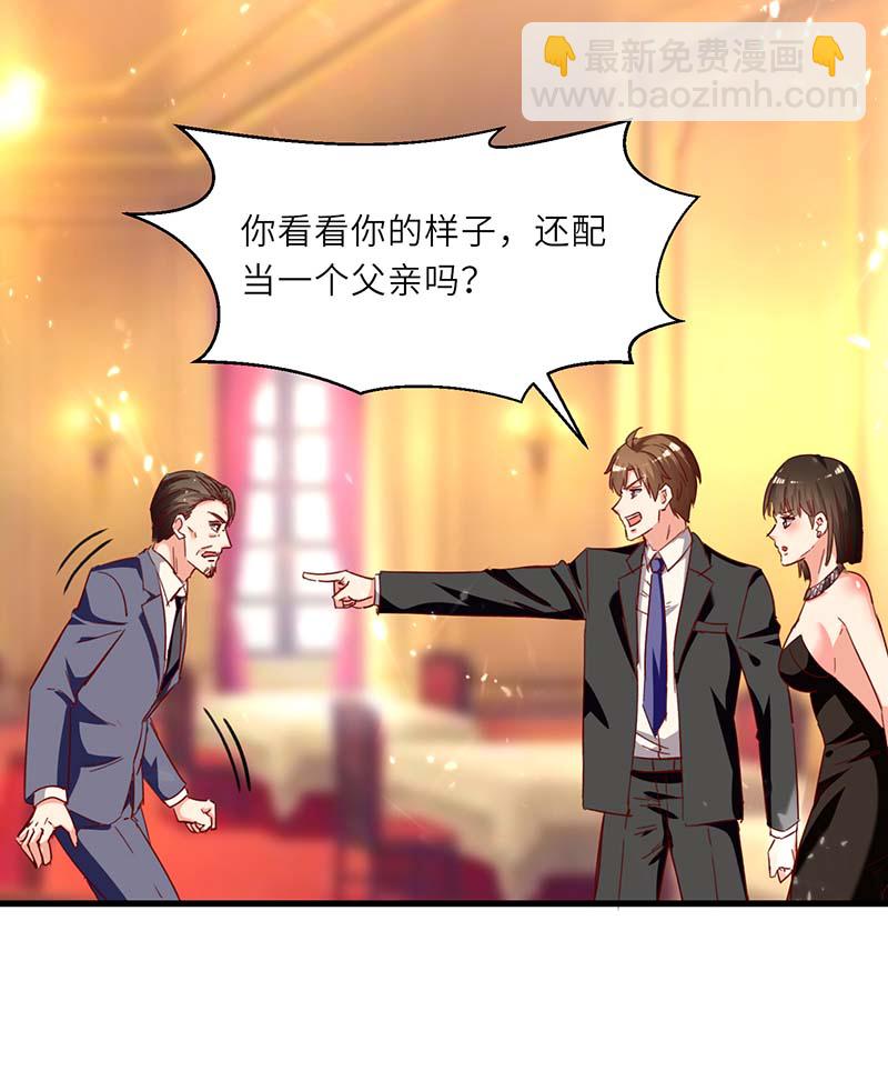 🍱神级透视 第236话 大打出手 第2页