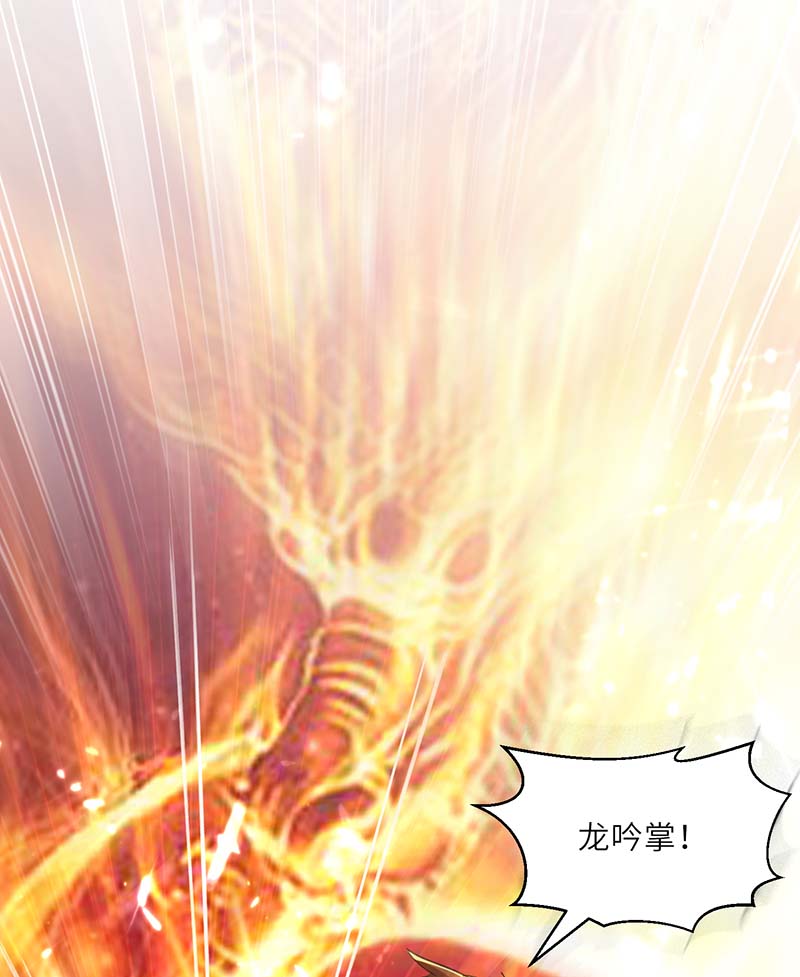 🍱神级透视 第236话 大打出手 第27页