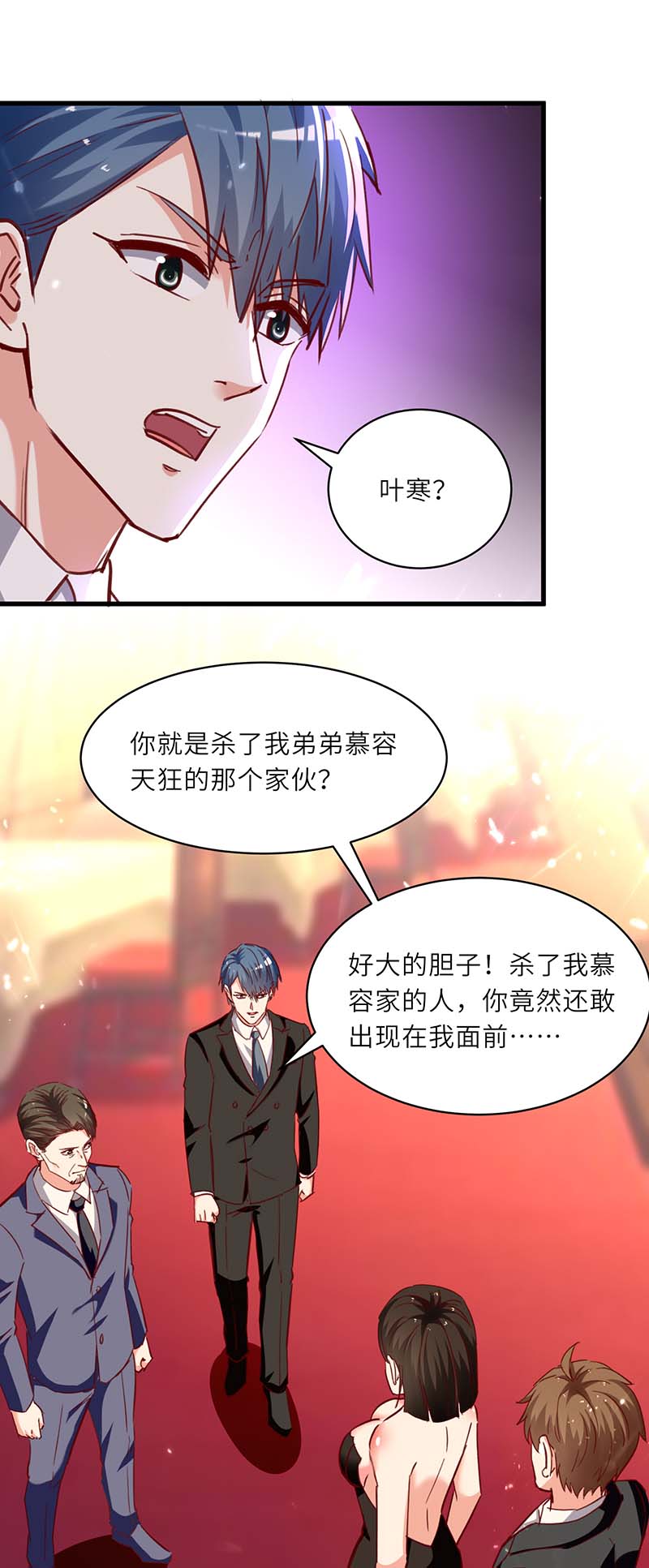 🍱神级透视 第236话 大打出手 第4页