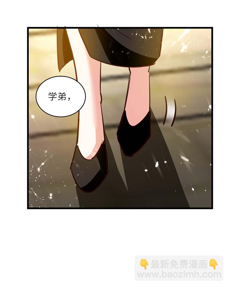 🍱神级透视 第238话 我是你的人了 第13页