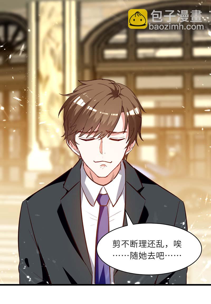 🍱神级透视 第238话 我是你的人了 第17页