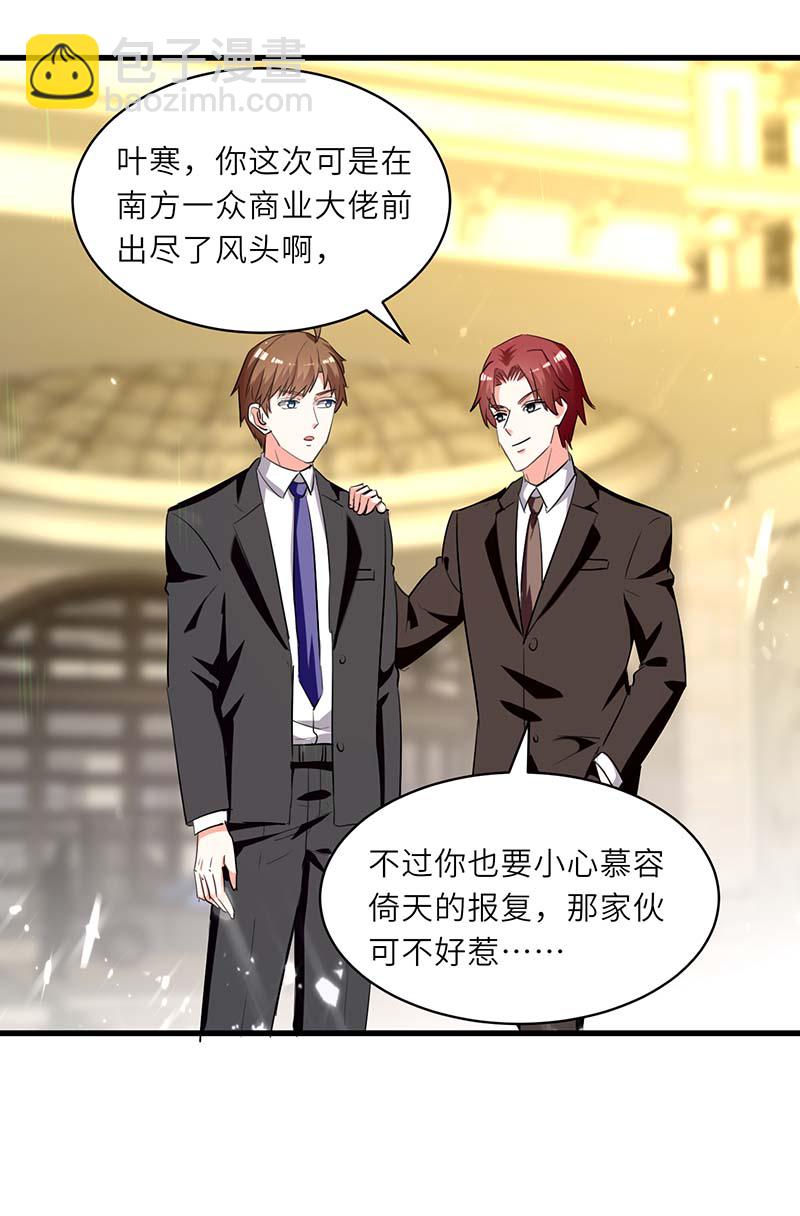 🍱神级透视 第238话 我是你的人了 第18页