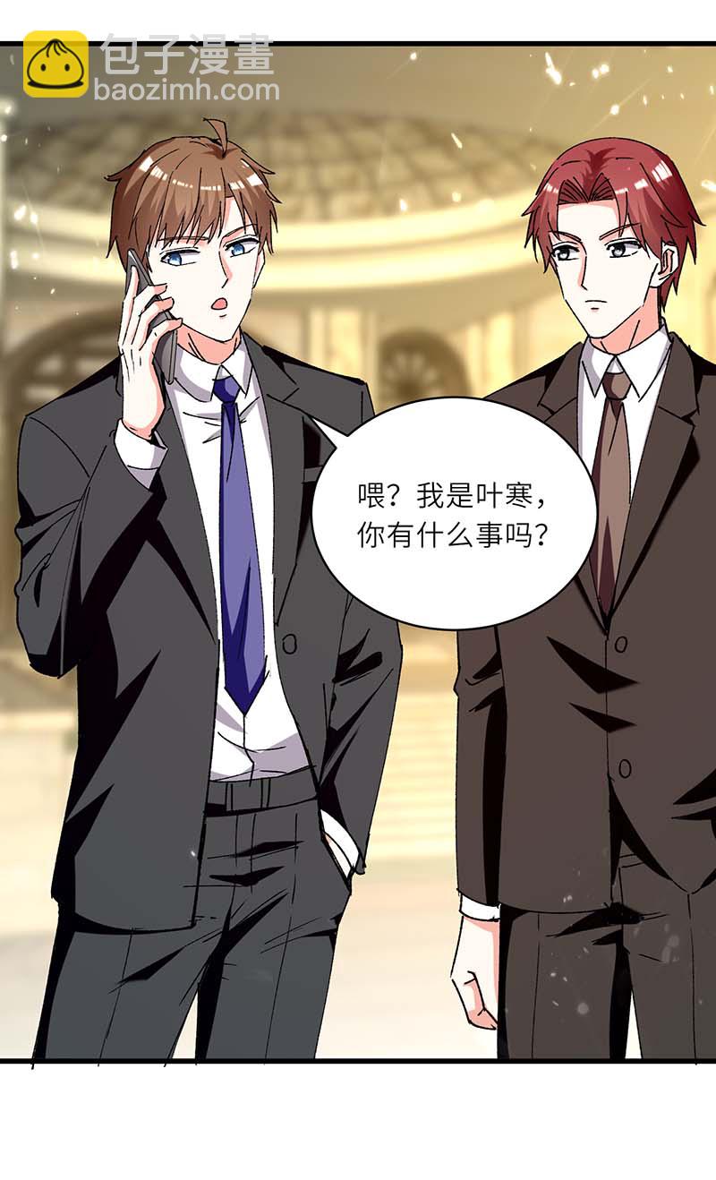 🍱神级透视 第238话 我是你的人了 第23页