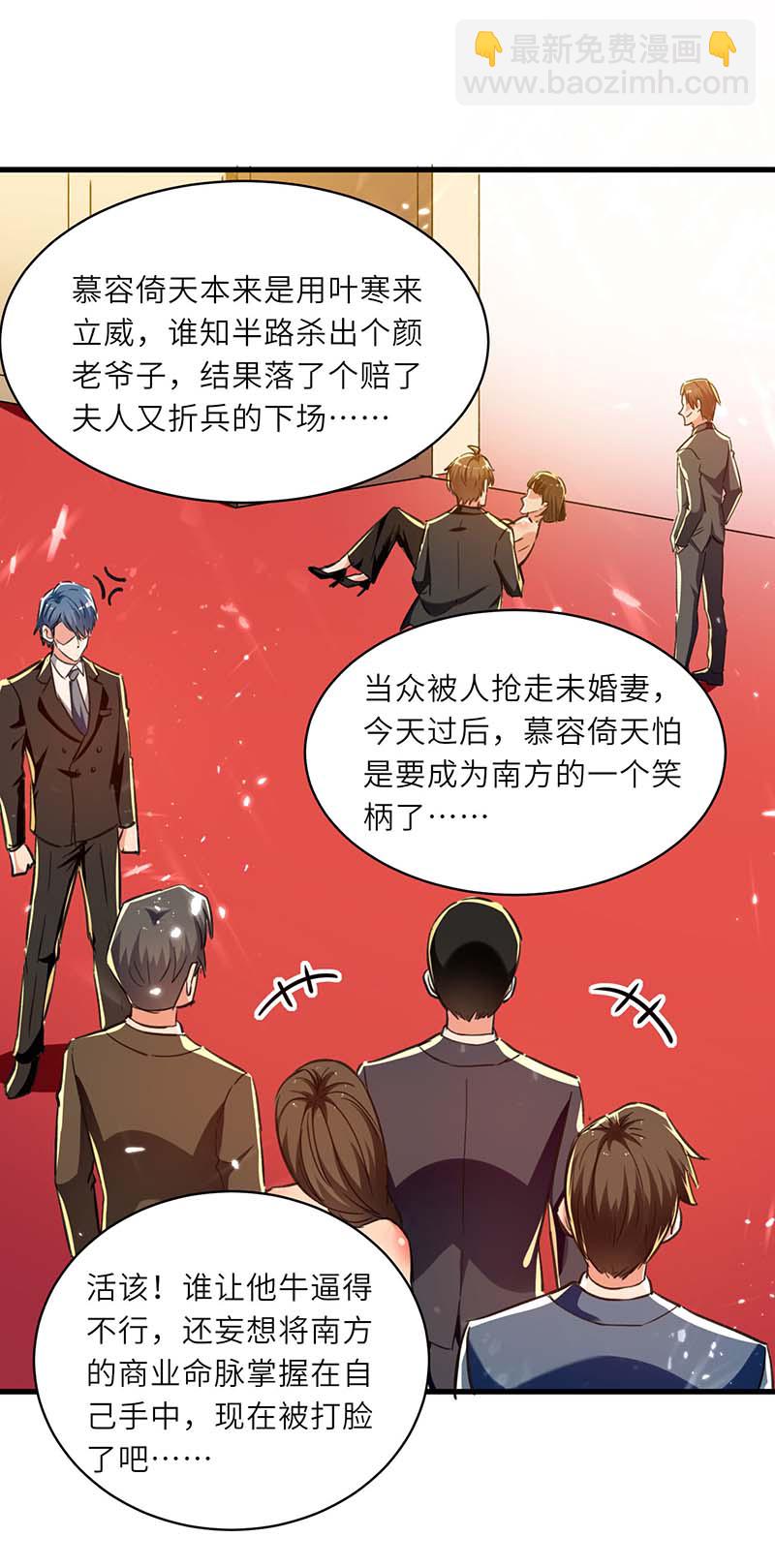 🍱神级透视 第238话 我是你的人了 第4页