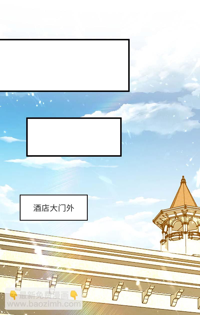🍱神级透视 第238话 我是你的人了 第7页