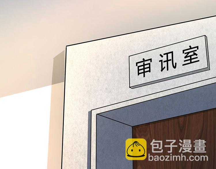 🍱神级透视 第25话 警局里的香艳 第12页