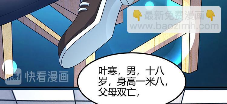 🍱神级透视 第25话 警局里的香艳 第16页