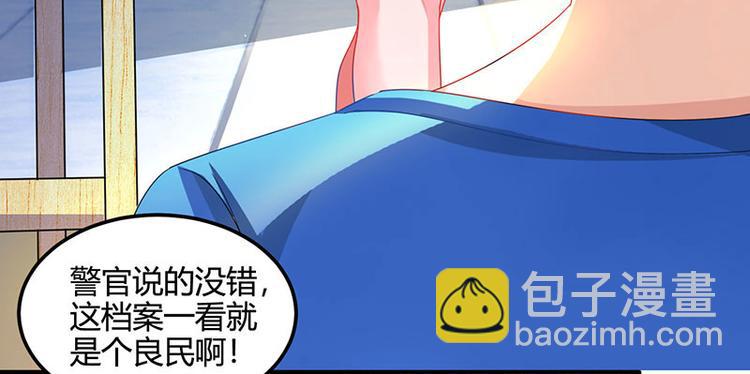 🍱神级透视 第25话 警局里的香艳 第19页